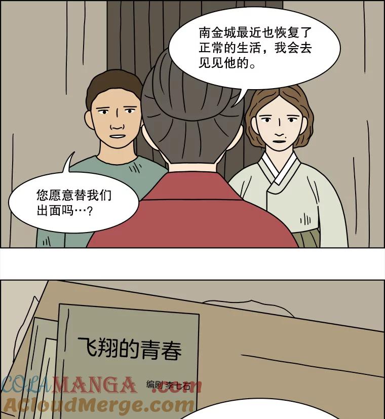 《双甲路边摊》197.面条（4） 第22页