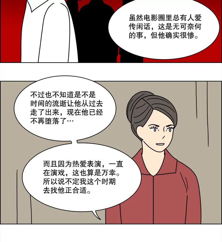 《双甲路边摊》197.面条（4） 第27页