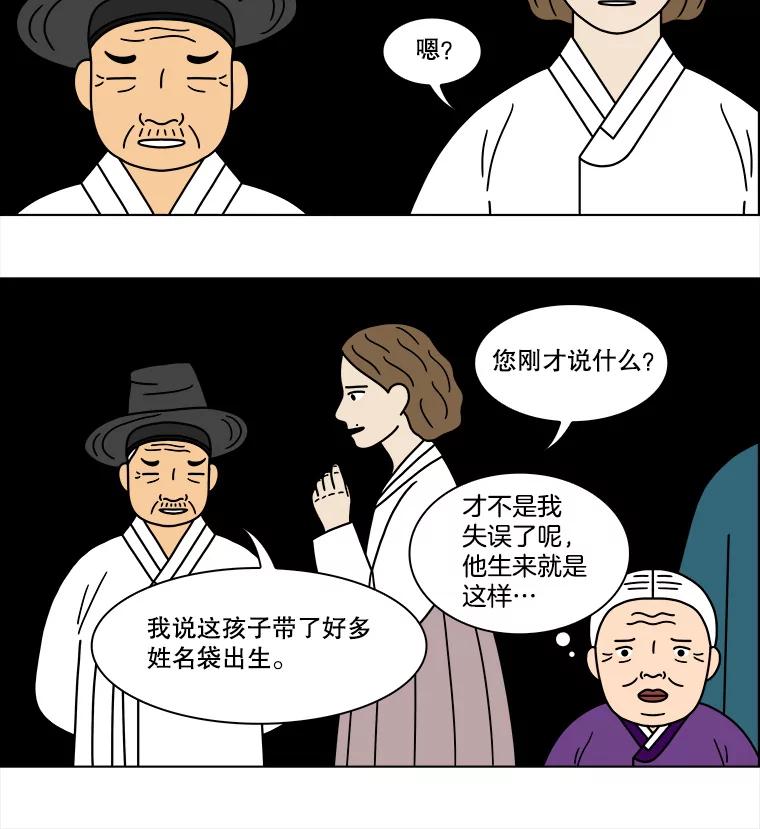 《双甲路边摊》197.面条（4） 第33页