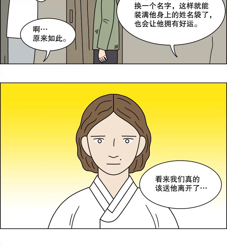 《双甲路边摊》197.面条（4） 第35页