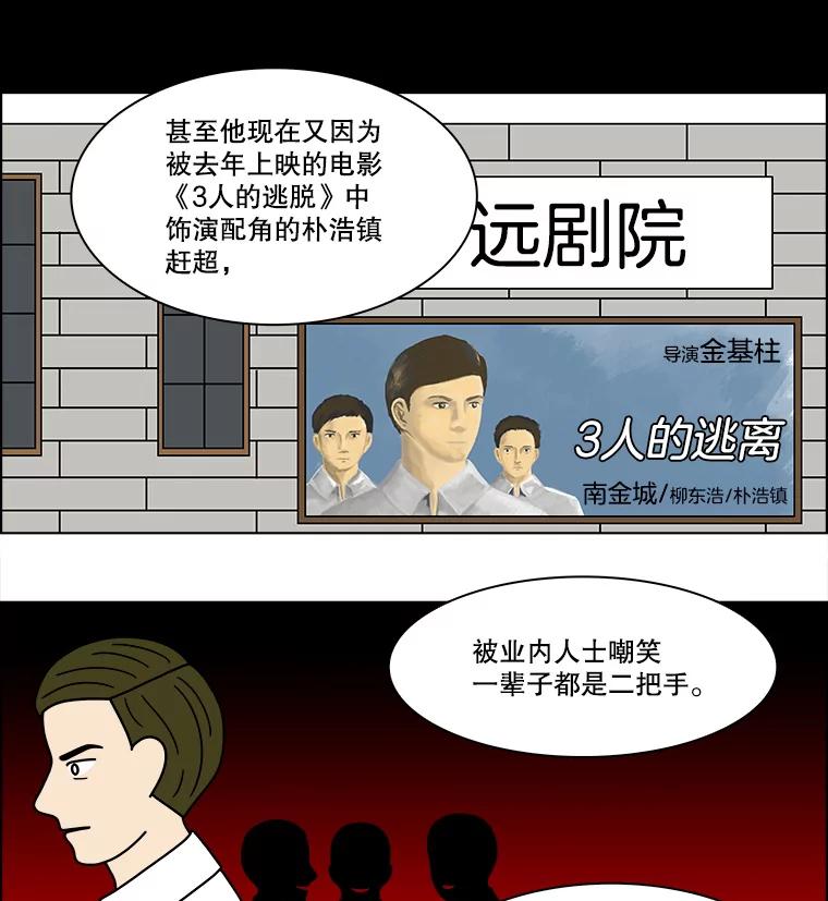 《双甲路边摊》197.面条（4） 第26页