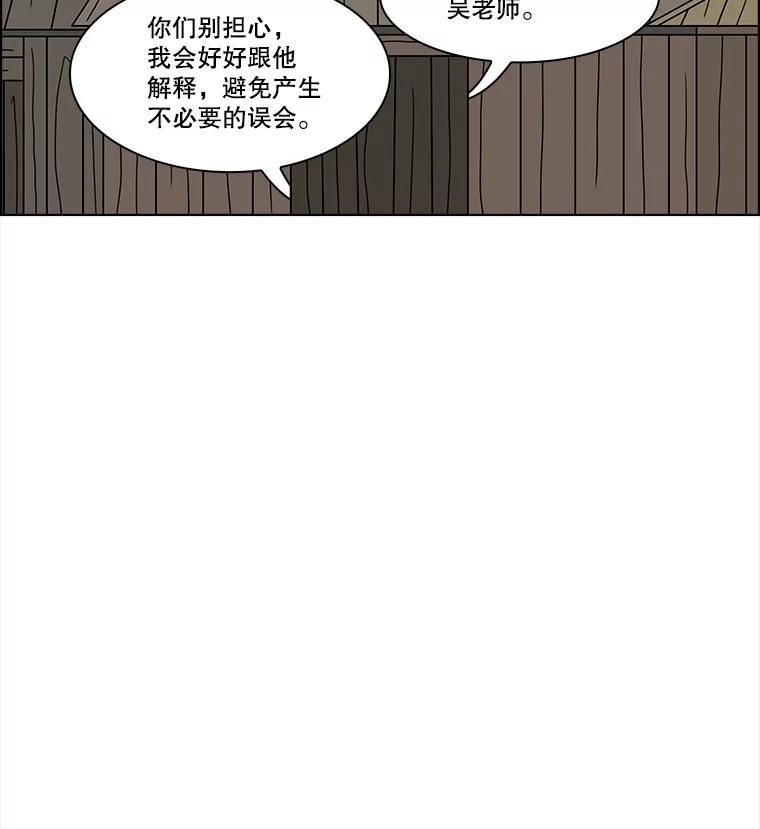 《双甲路边摊》197.面条（4） 第29页