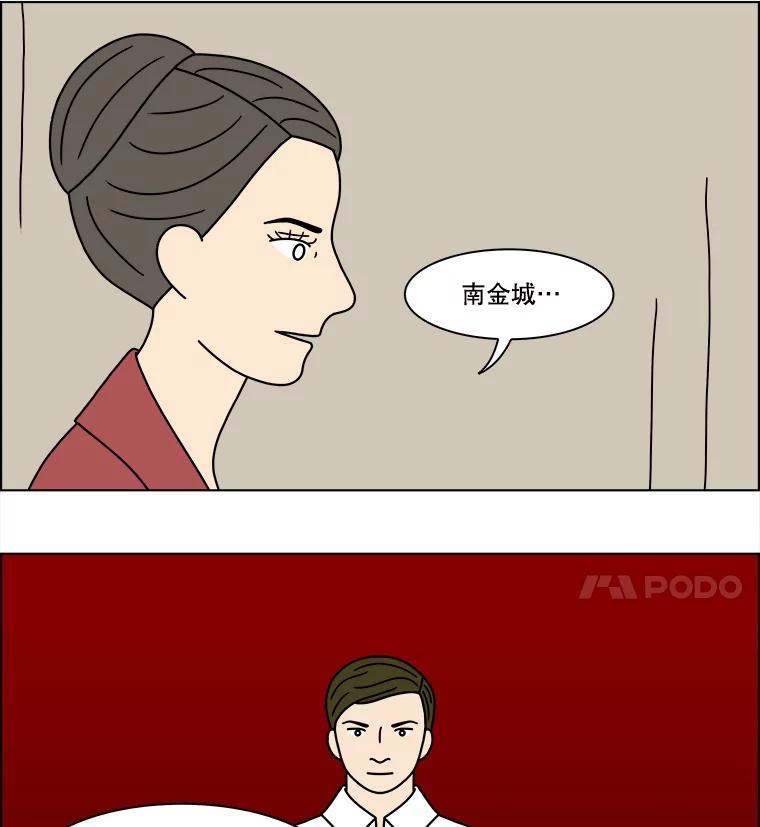 《双甲路边摊》197.面条（4） 第24页