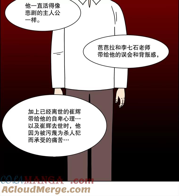 《双甲路边摊》197.面条（4） 第25页