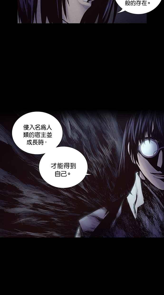 《新暗行御史》第217话 第36页