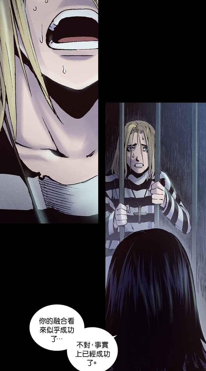 《新暗行御史》第217话 第39页