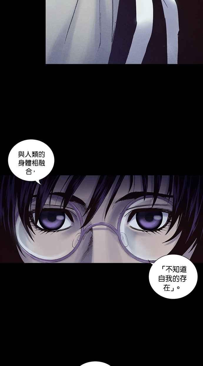 《新暗行御史》第217话 第32页
