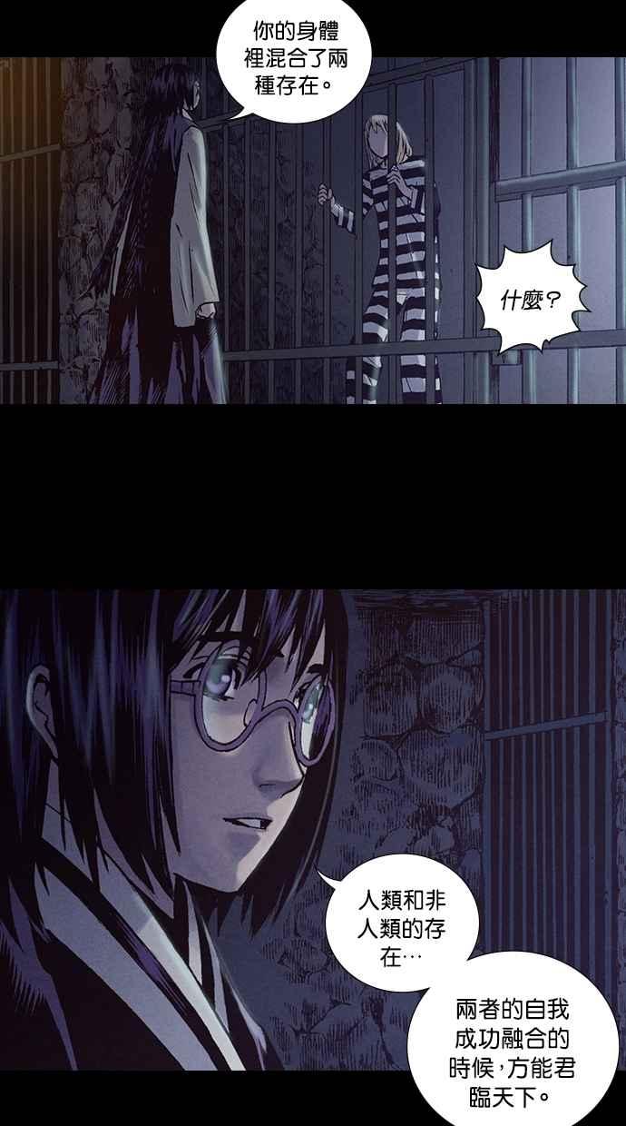 《新暗行御史》第217话 第33页