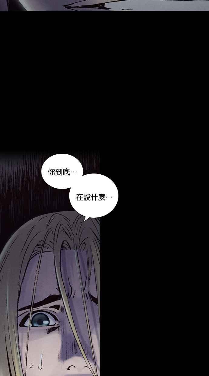 《新暗行御史》第217话 第38页