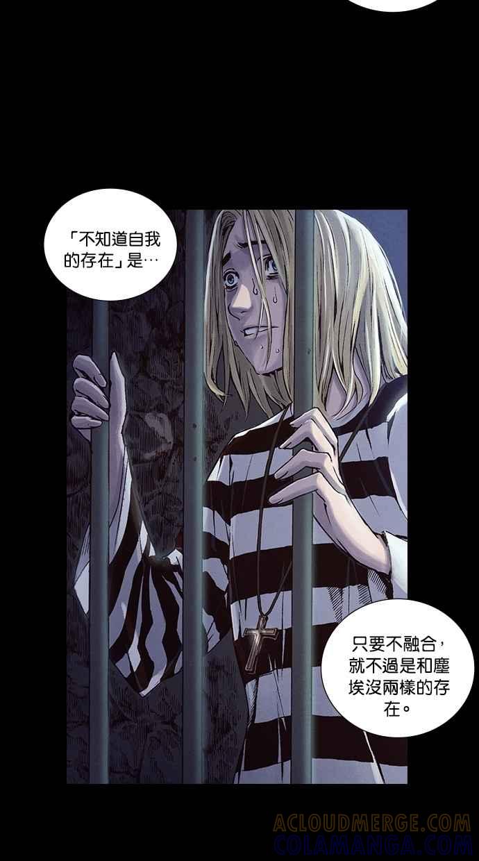 《新暗行御史》第217话 第34页