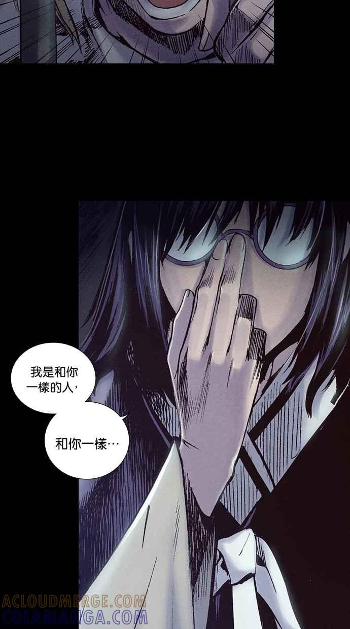 《新暗行御史》第217话 第31页