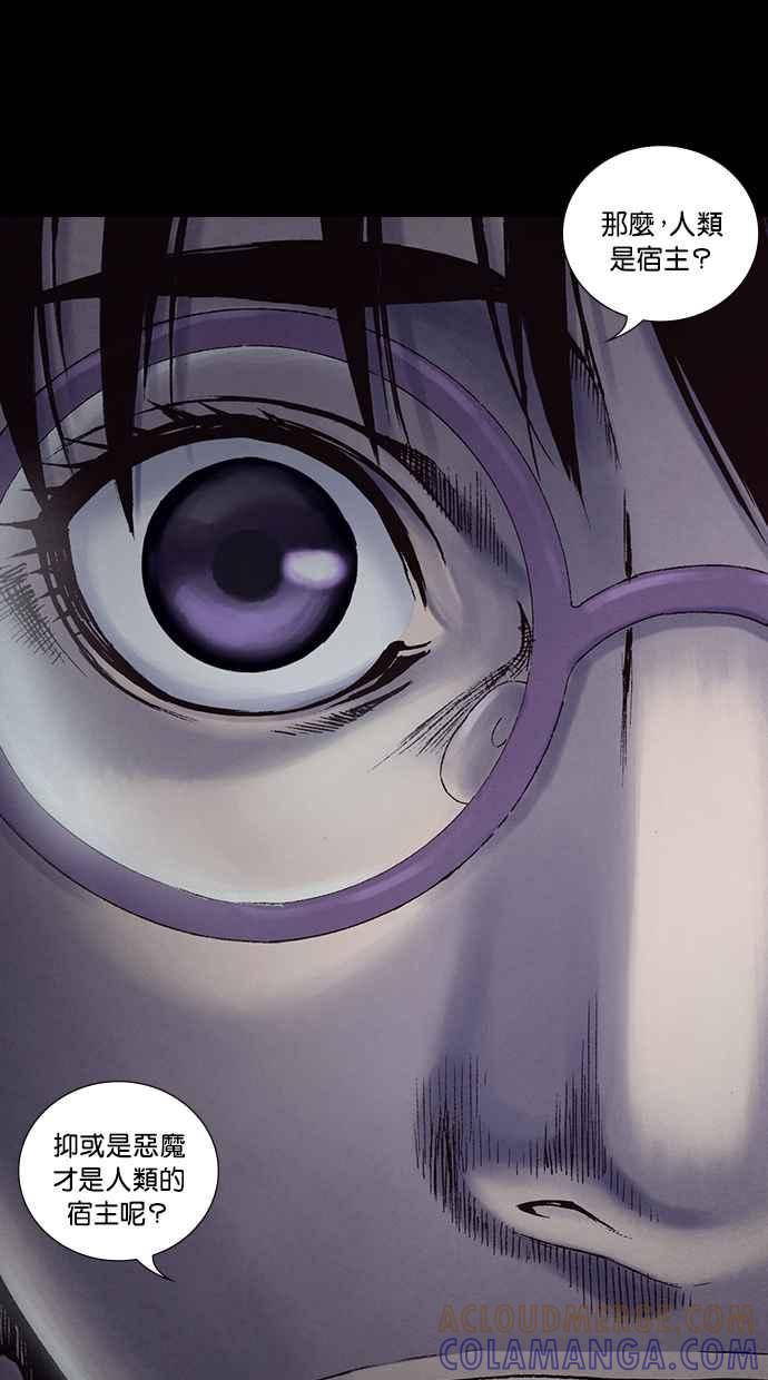 《新暗行御史》第217话 第37页