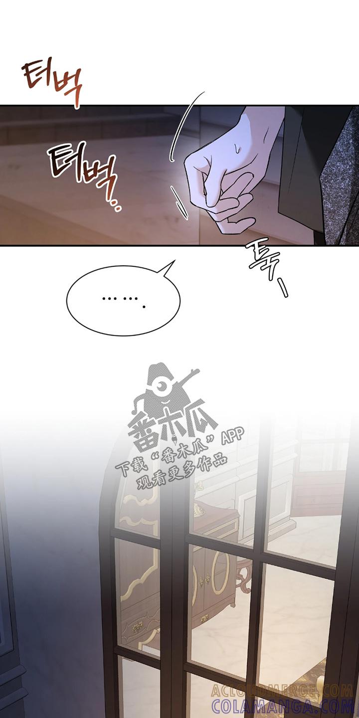 《初见心动》第221章：【番外】讨厌其他碰你 第19页