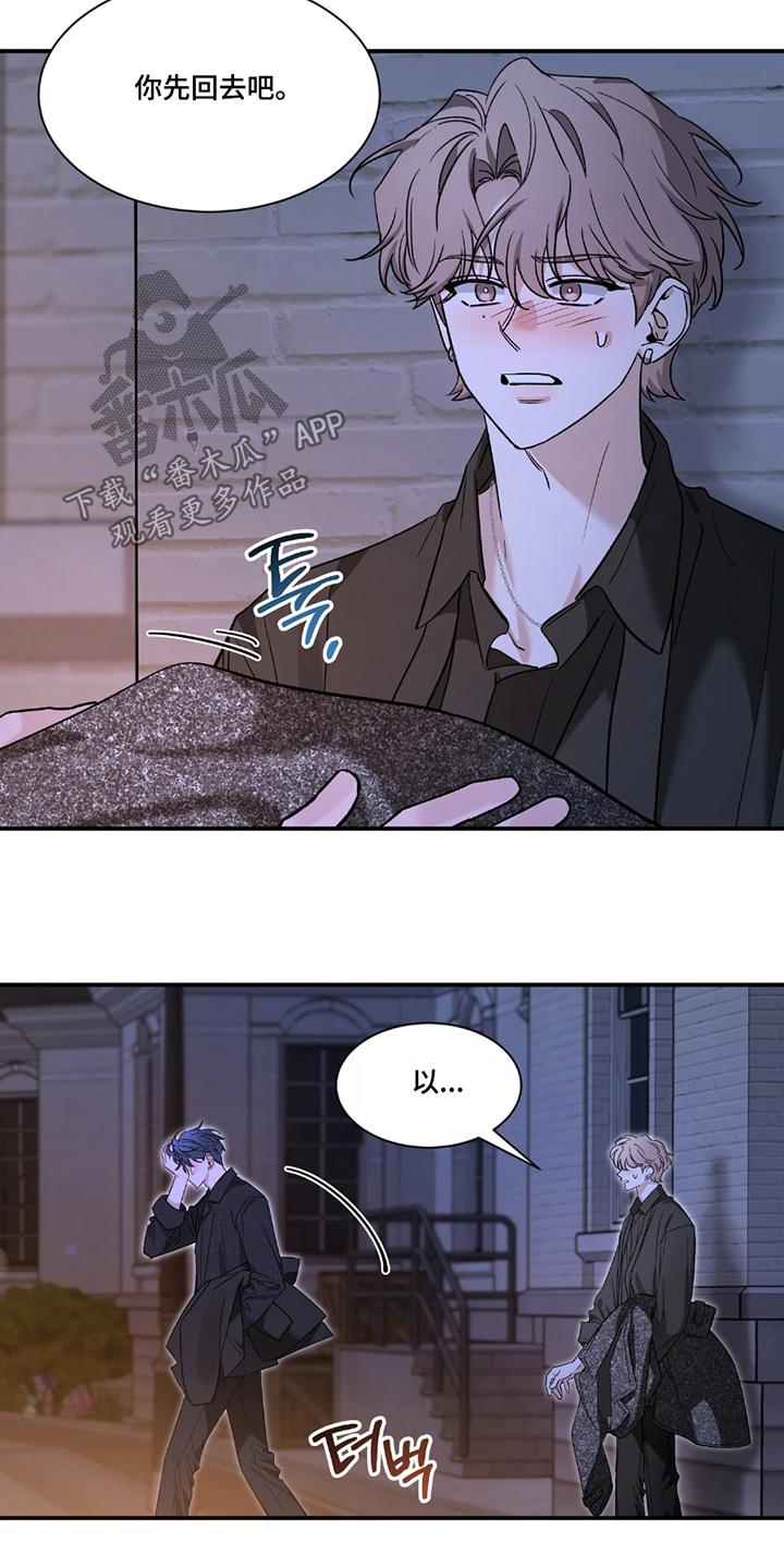 《初见心动》第221章：【番外】讨厌其他碰你 第18页