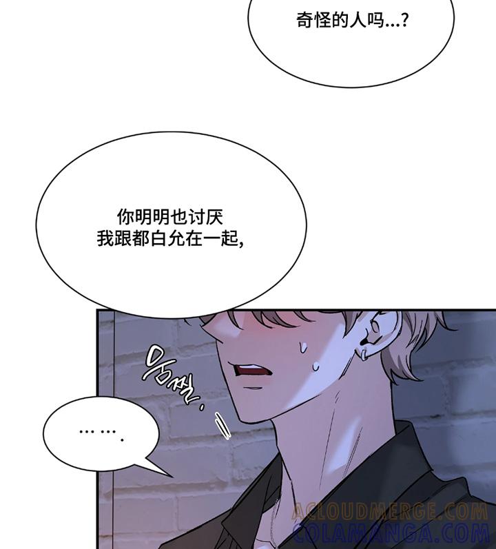 《初见心动》第221章：【番外】讨厌其他碰你 第13页