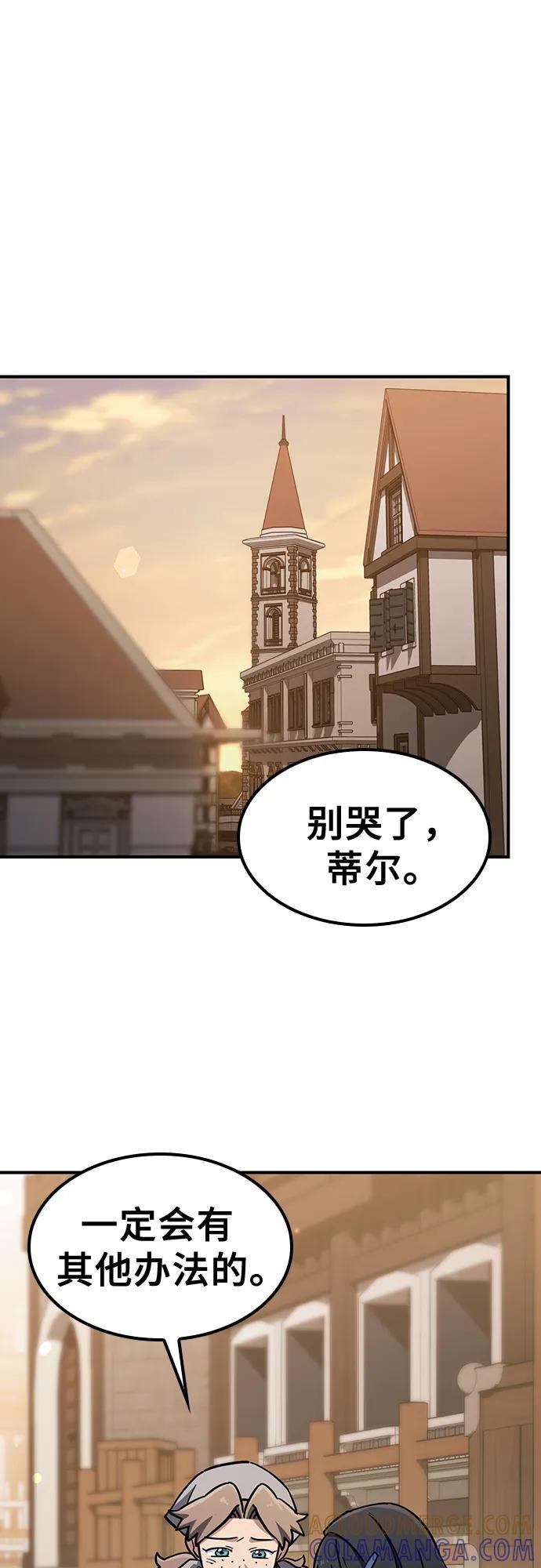 《金医生的异兽诊所》第23话 第49页