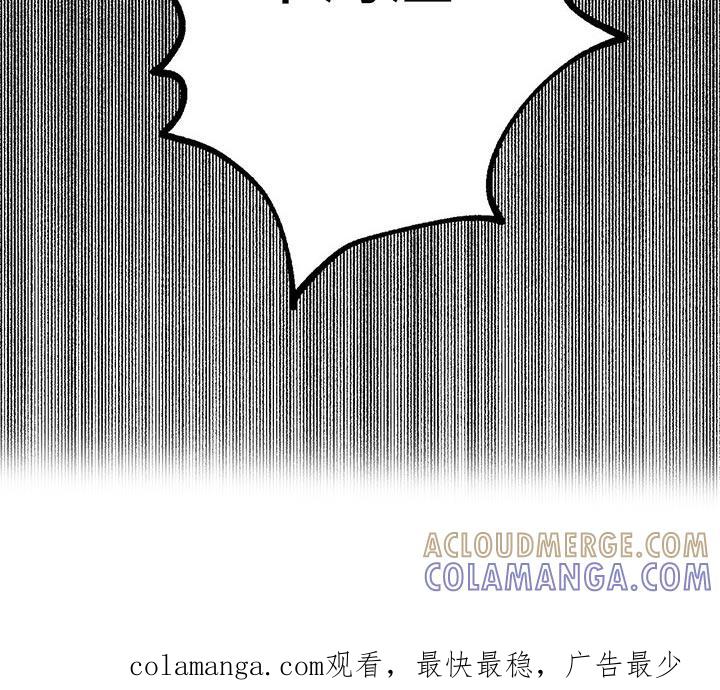 《暴动的追随》第28章：安心睡吧 第33页