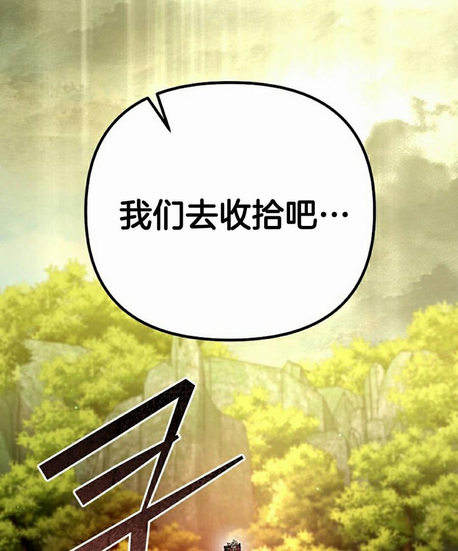 《学院的剑术教师》第30集 第118页