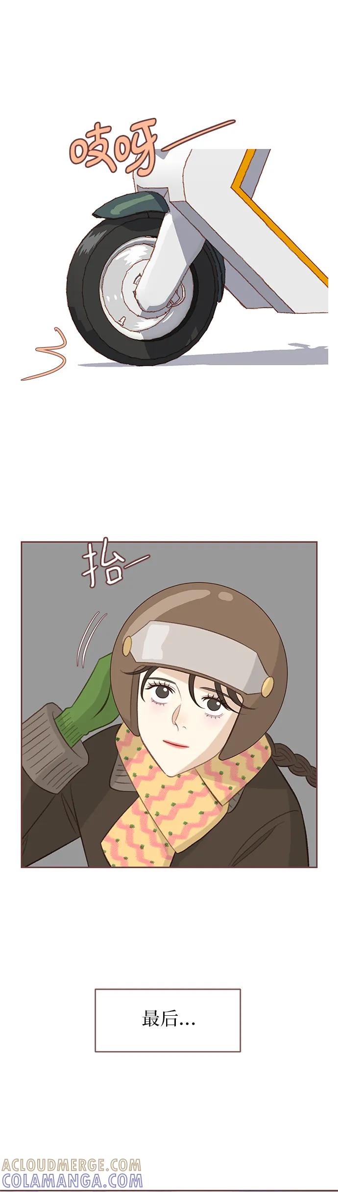 《冬日微风》第33话（最终话） 第27页