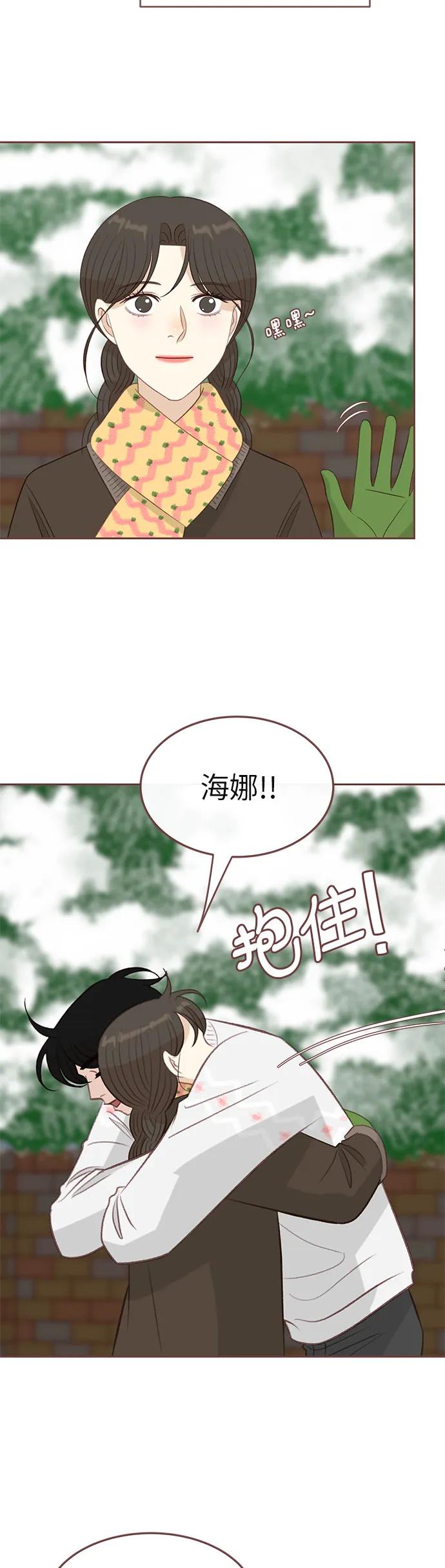 《冬日微风》第33话（最终话） 第30页