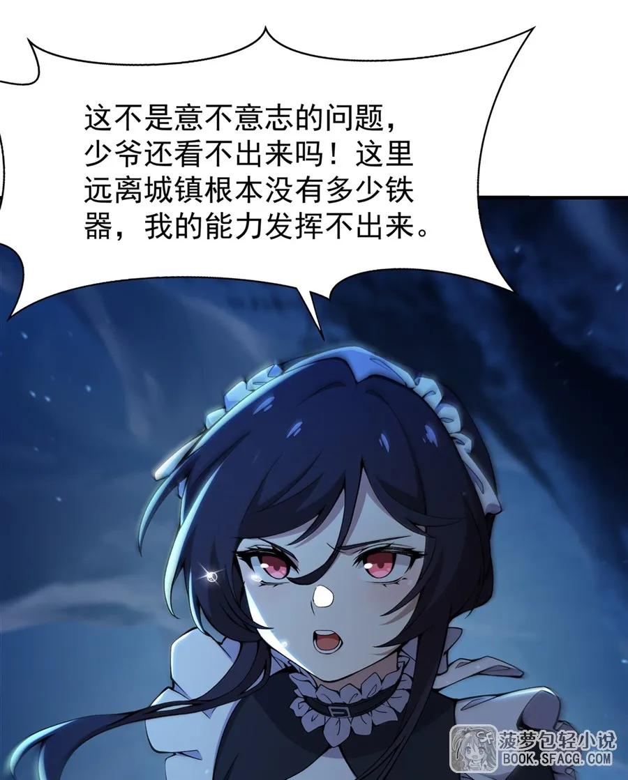 凤傲天小说里的黄毛反派也想幸福 32 补充能量 第51页