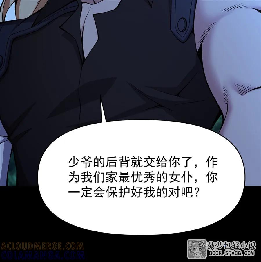 凤傲天小说里的黄毛反派也想幸福 33 火力压制 第34页