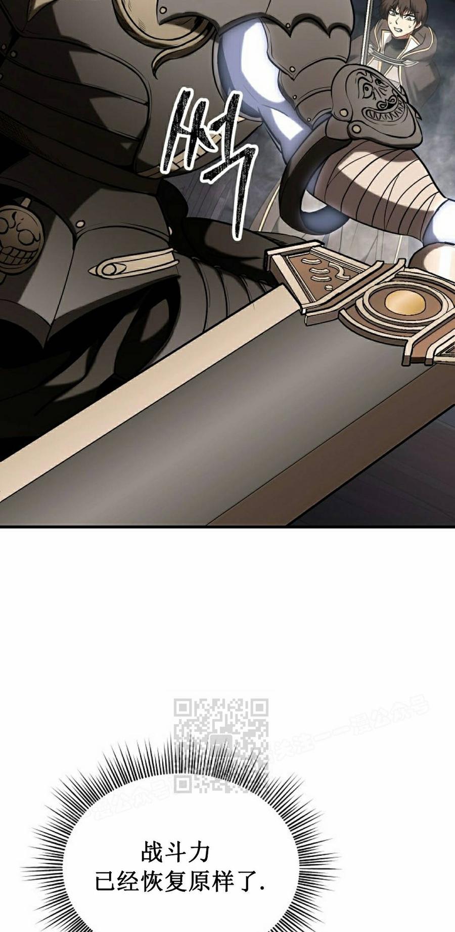 《在疯狂世界里当配角》第37集 第103页