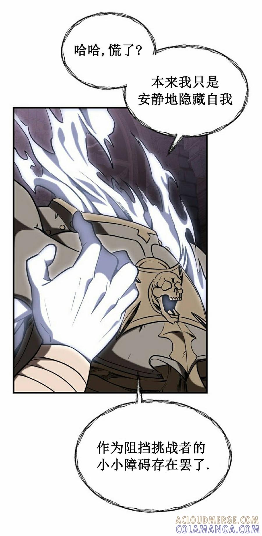 《在疯狂世界里当配角》第37集 第105页