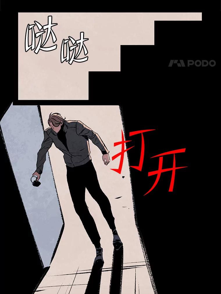 《记忆猎人》38.M的计谋 第18页