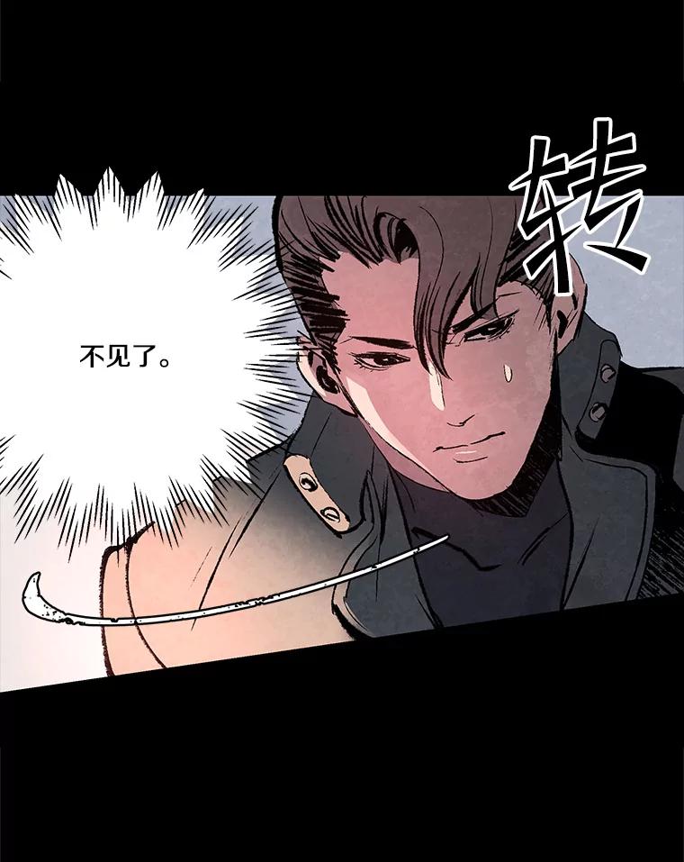 《记忆猎人》38.M的计谋 第23页