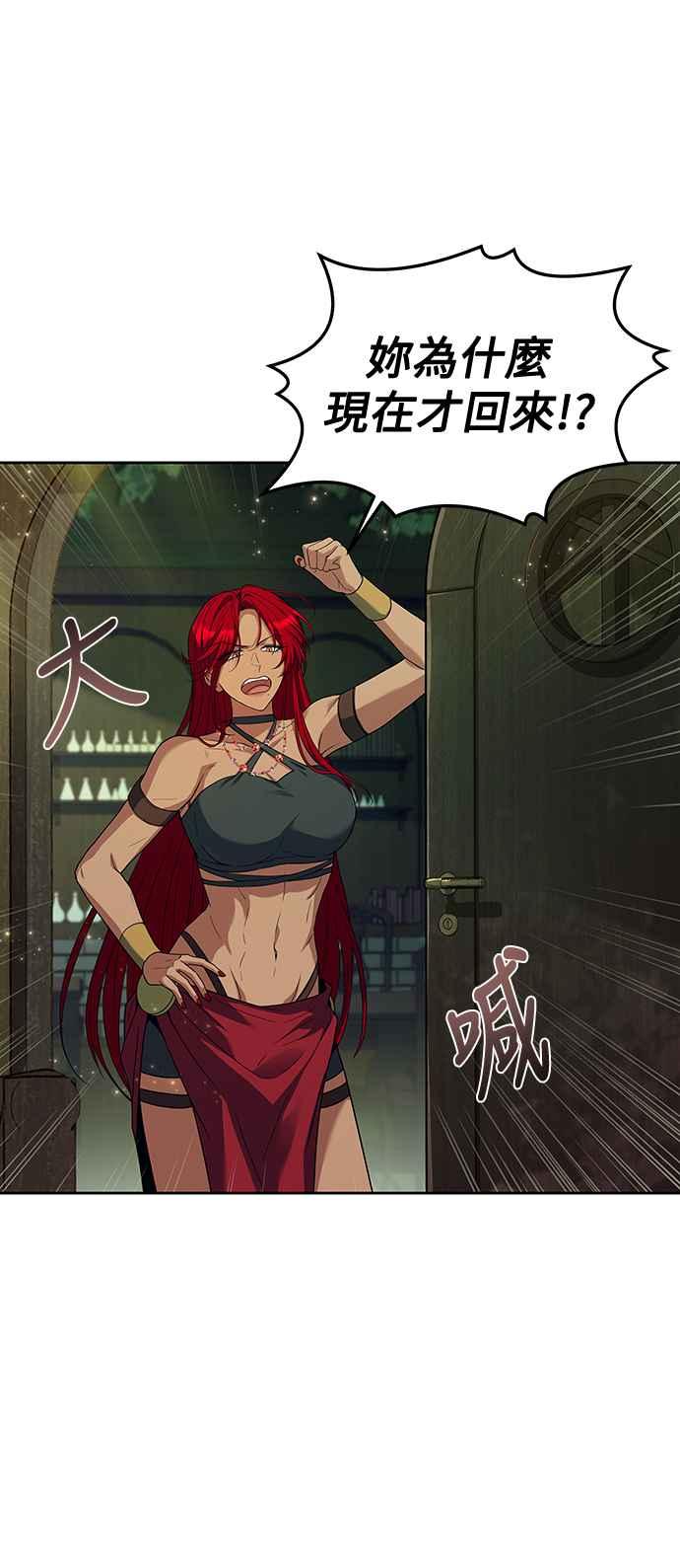 《异世界的美味魔法》第39话 第48页