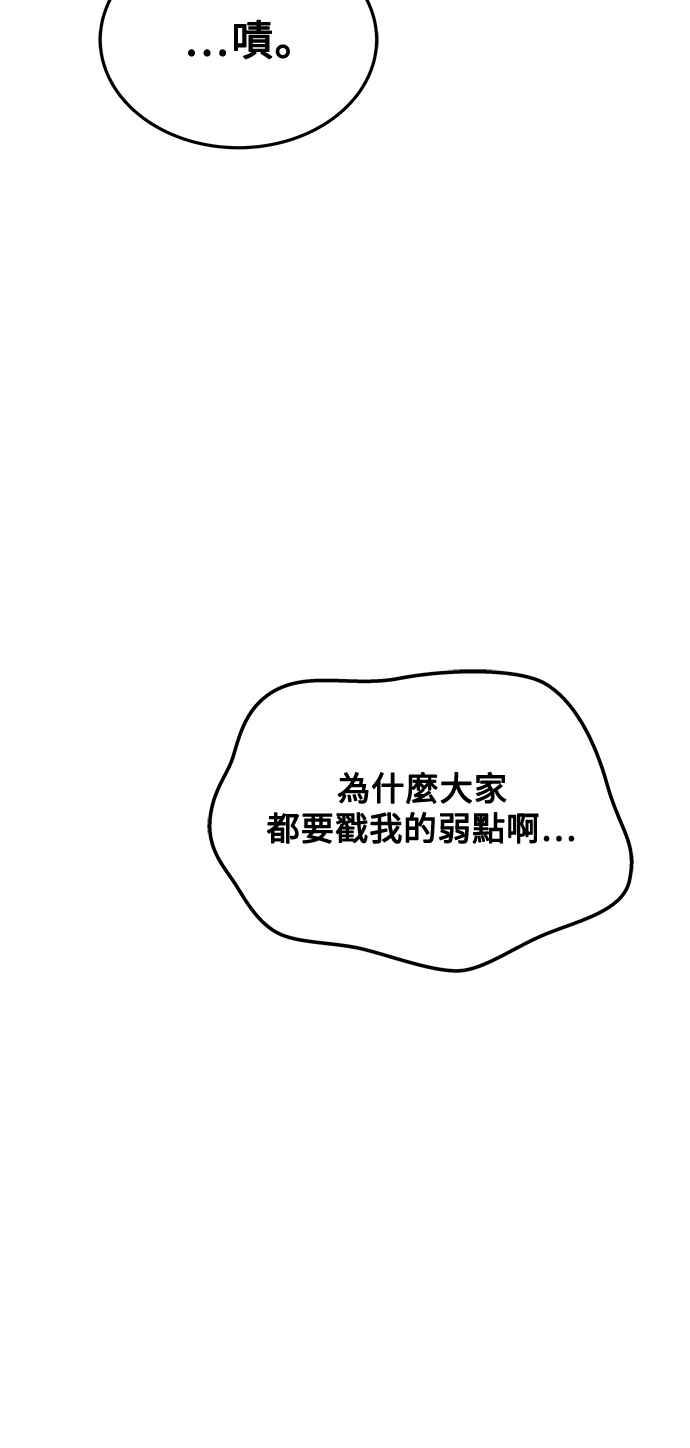 《异世界的美味魔法》第39话 第44页