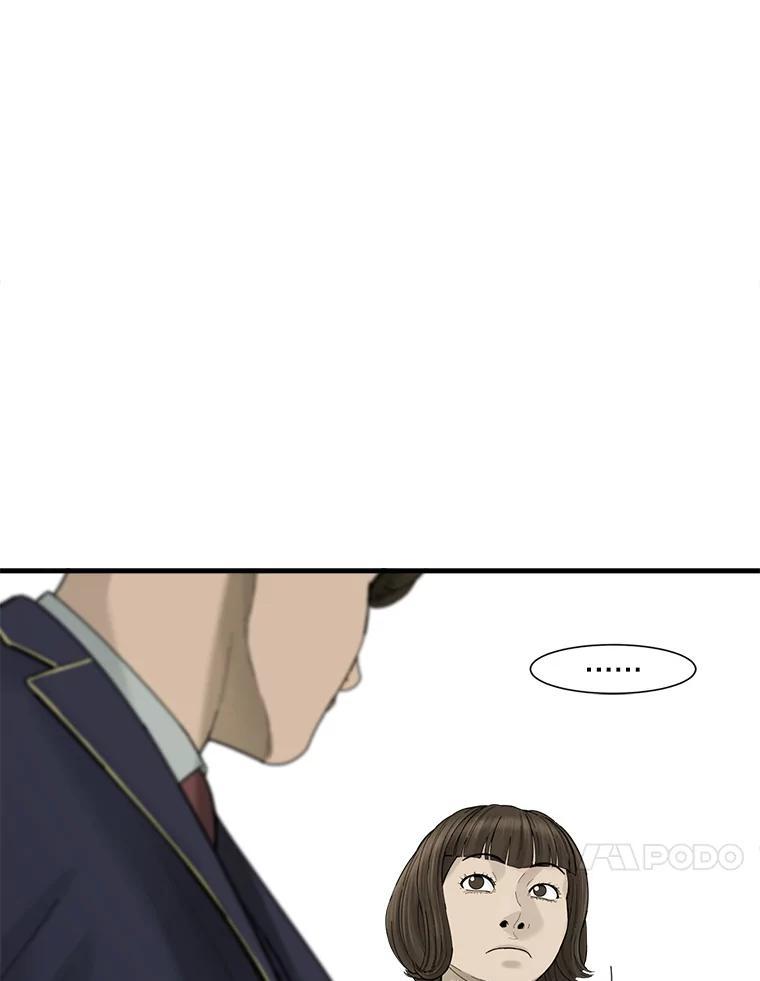 《梦境：黑色牢笼 Wonderland： Black Cage》44.弄巧成拙 第32页