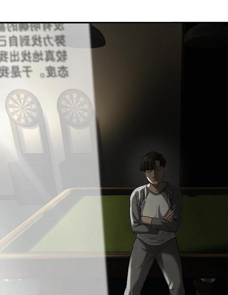 《梦境：黑色牢笼 Wonderland： Black Cage》44.弄巧成拙 第40页