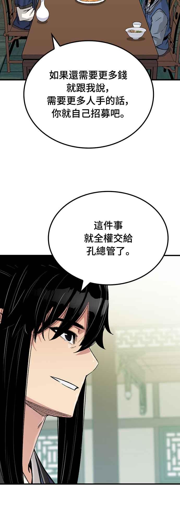 《还生天魔》第49话 第62页