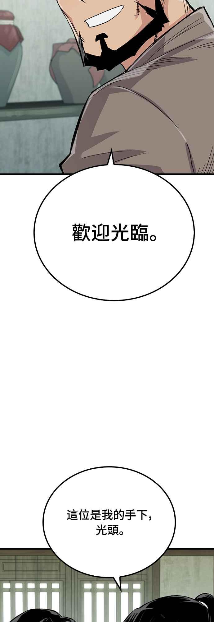《还生天魔》第49话 第68页