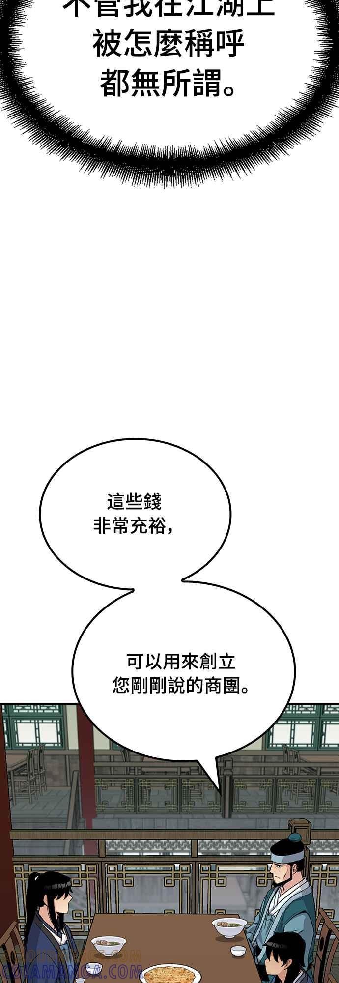 《还生天魔》第49话 第61页
