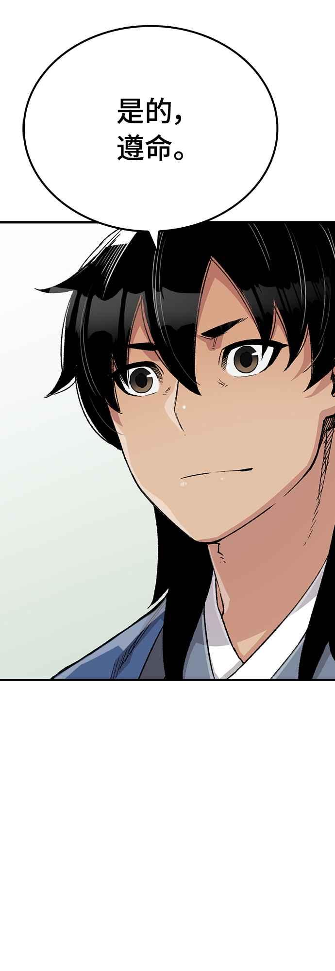 《还生天魔》第49话 第65页