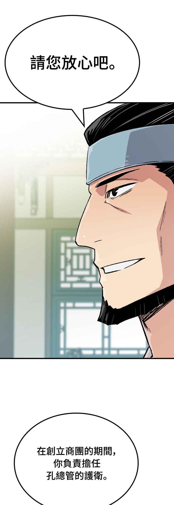 《还生天魔》第49话 第63页