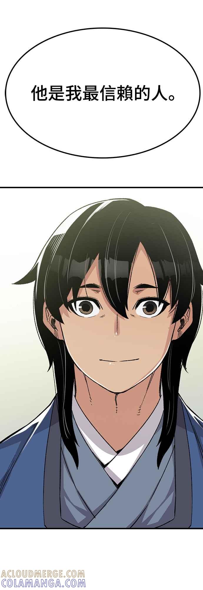 《还生天魔》第49话 第70页