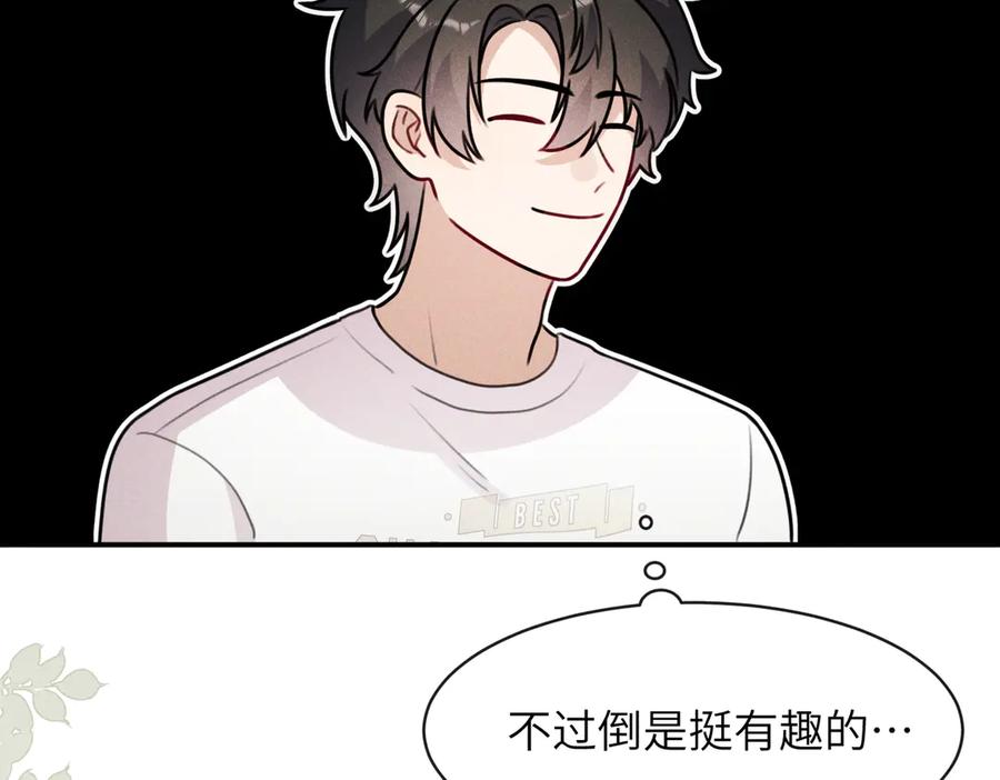 《未完待叙》第04话：厚颜无耻之人 第106页