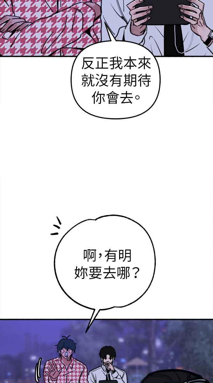 隐密的缪思 第53话 投影 第23页