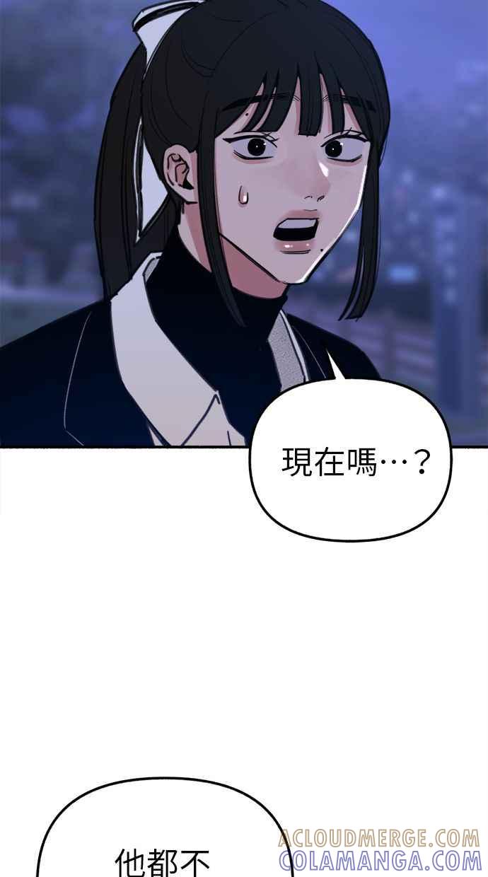 隐密的缪思 第53话 投影 第25页