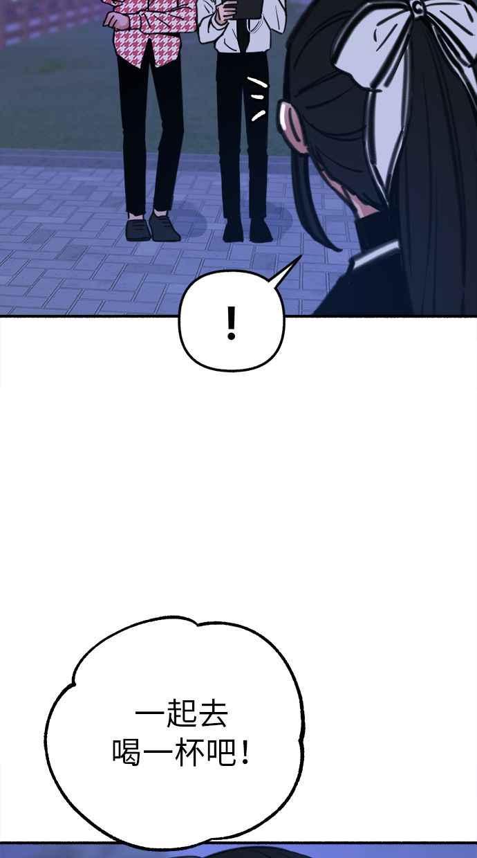 隐密的缪思 第53话 投影 第24页