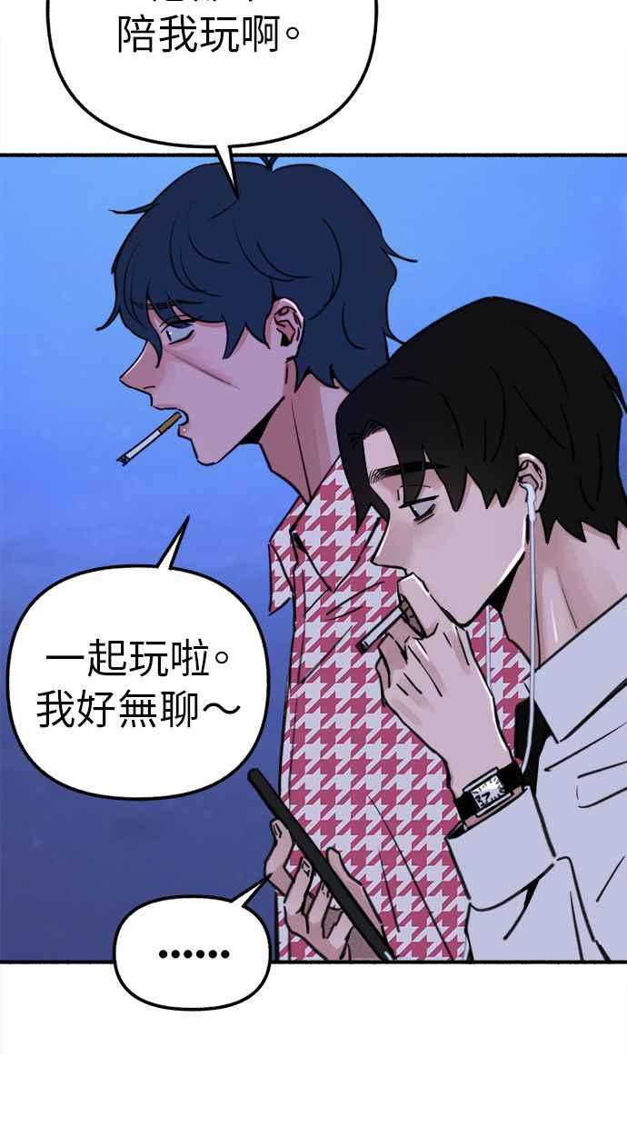 隐密的缪思 第53话 投影 第26页