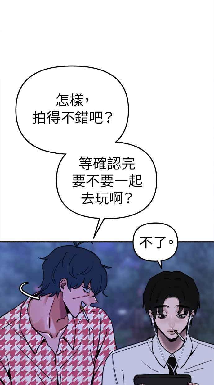 隐密的缪思 第53话 投影 第22页