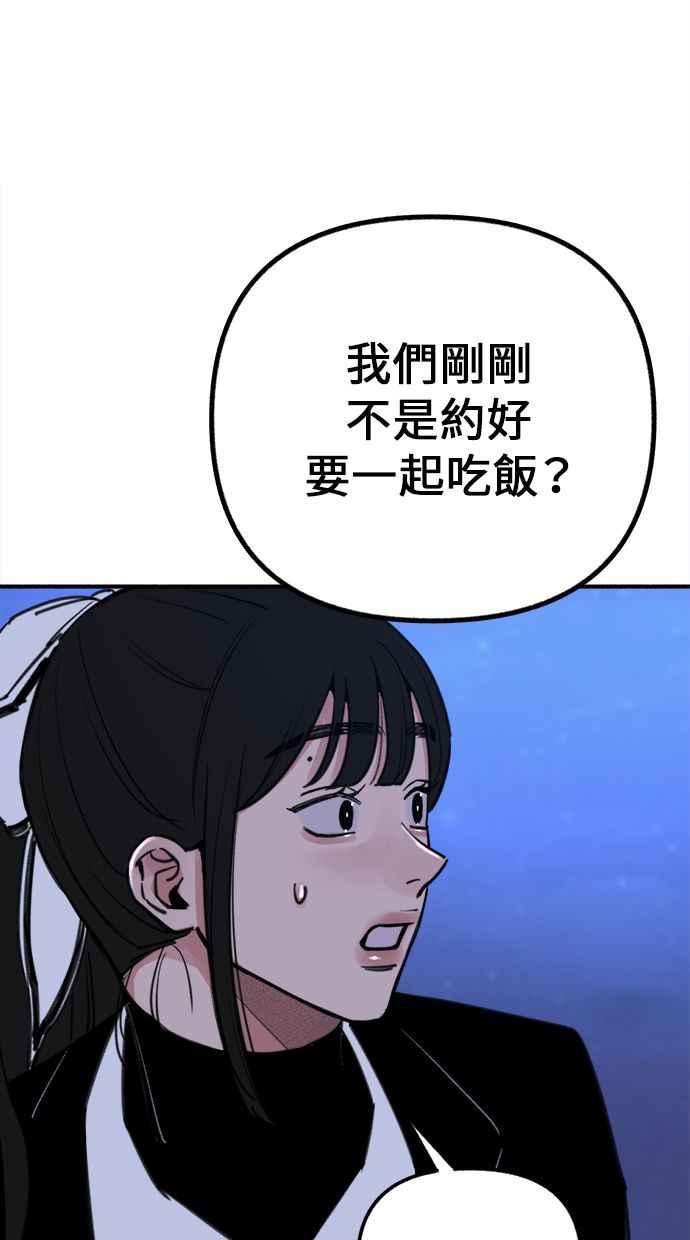 隐密的缪思 第53话 投影 第27页
