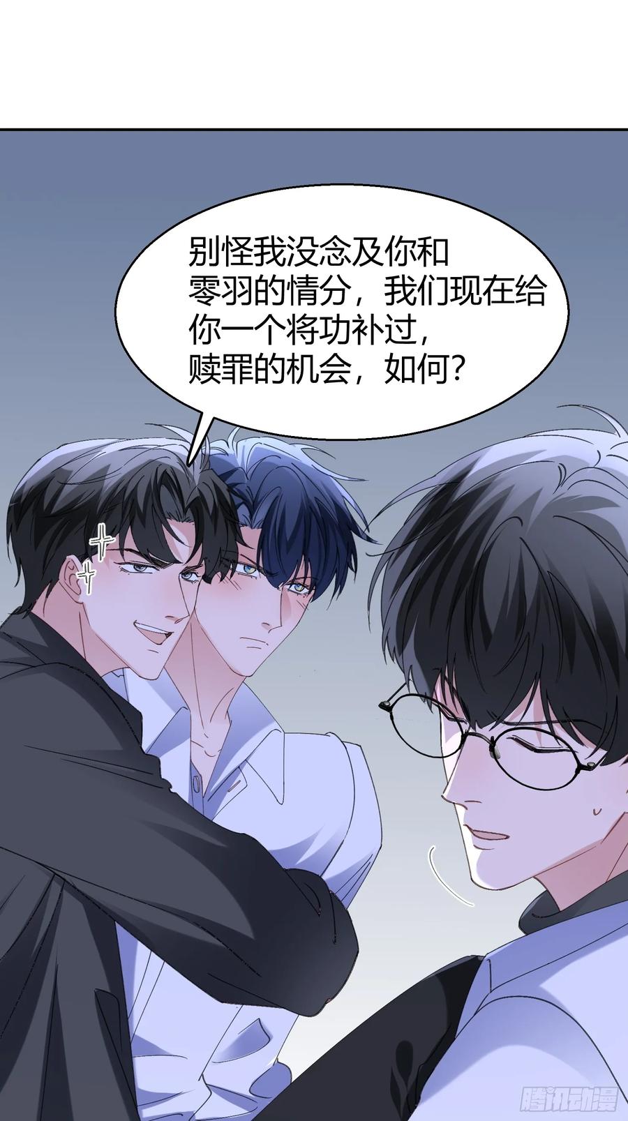 以下欺上 064-你也不想被你哥知道吧？ 第68页
