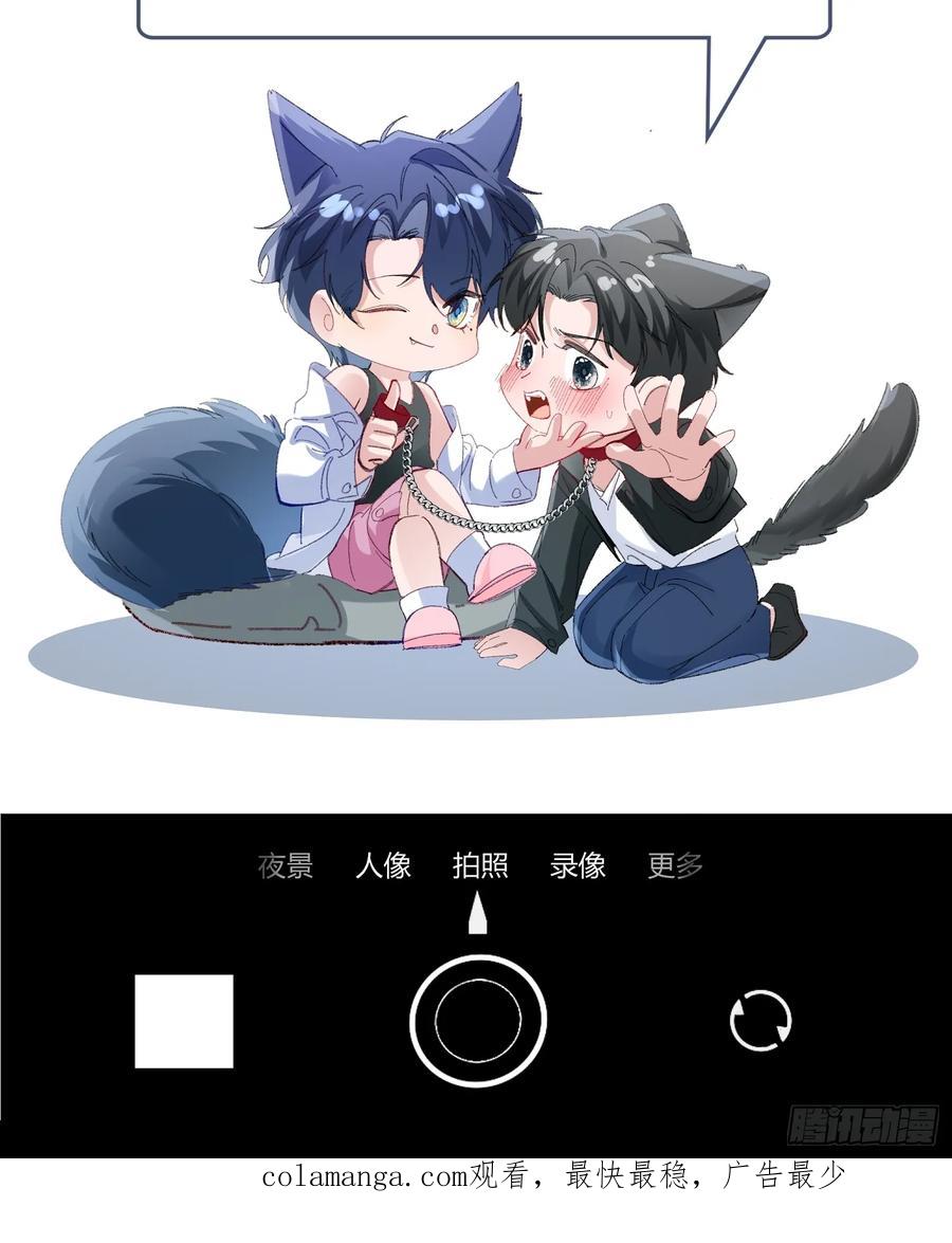 以下欺上 064-你也不想被你哥知道吧？ 第74页