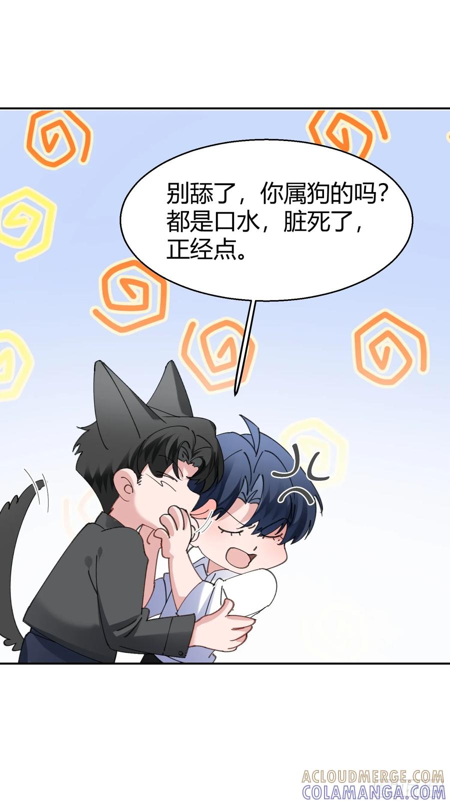 以下欺上 064-你也不想被你哥知道吧？ 第67页